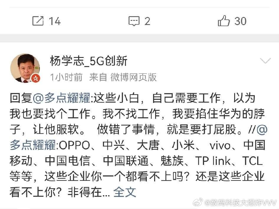 清华博士叫嚣“掐脖子”？12年原地踏步的16级，别把职场失意演成悲情大...