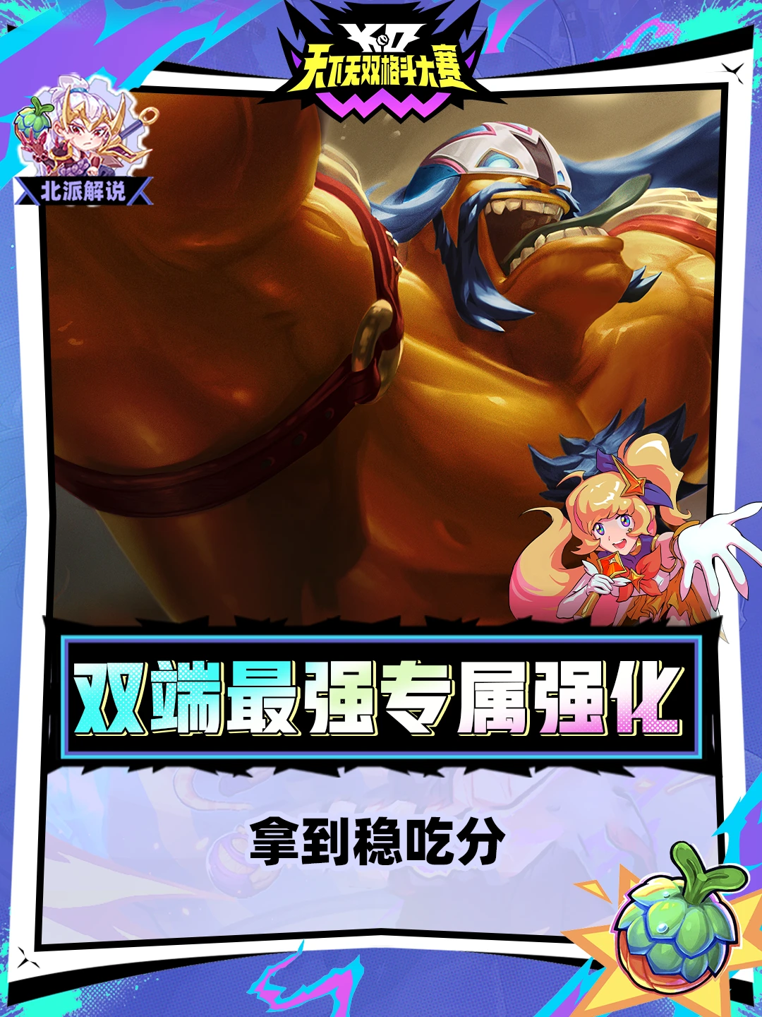 这个符文太爆了！拿到就是捡分！速学一会删