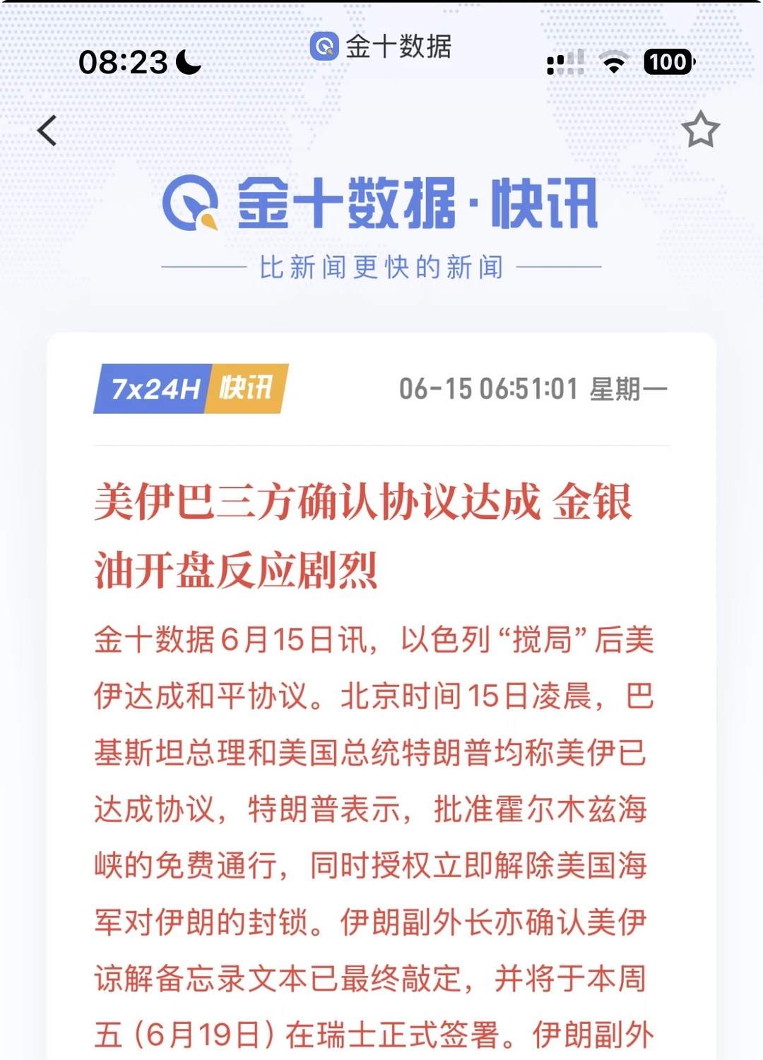 这下真的牛回速归了！