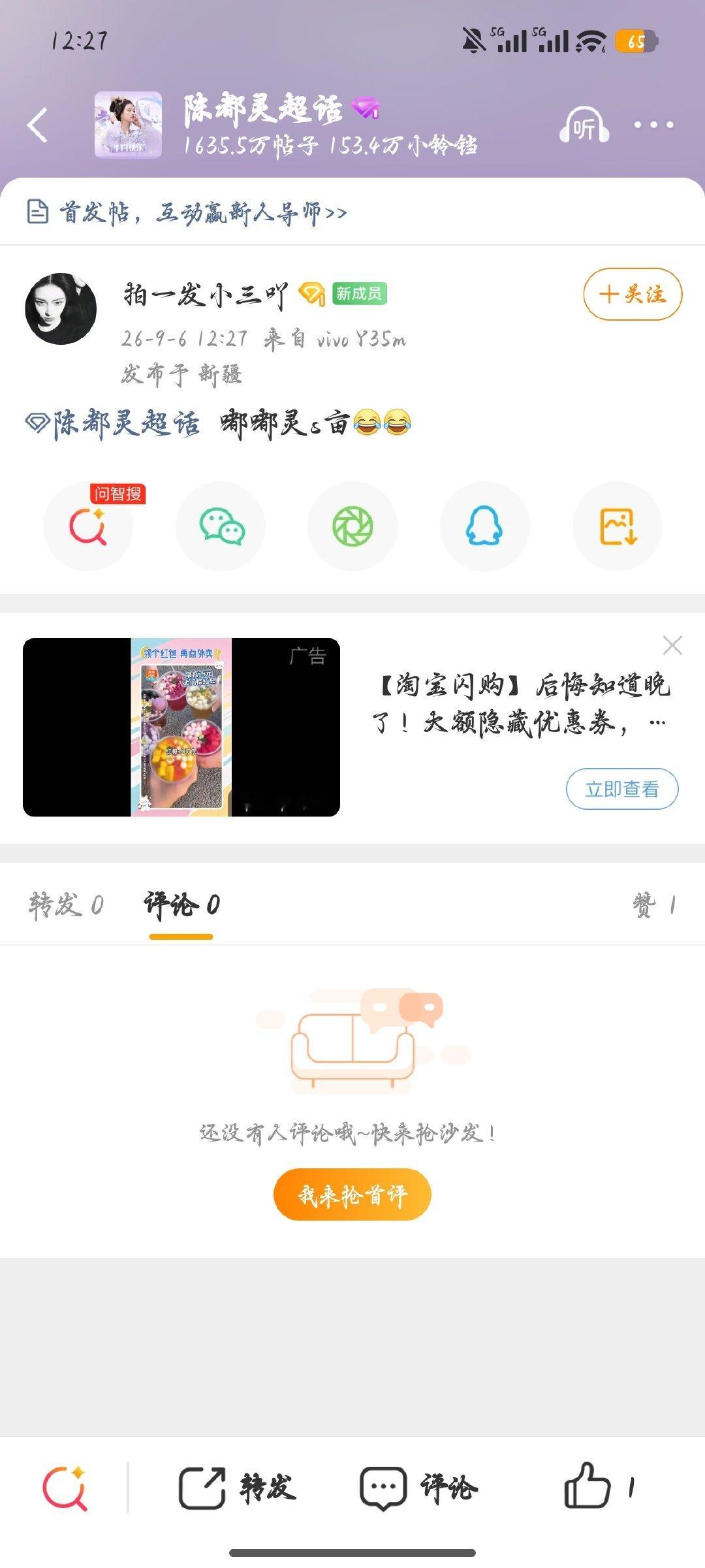 你管不管@陈嘟嘟的护卫兔 这个➖货 ​
