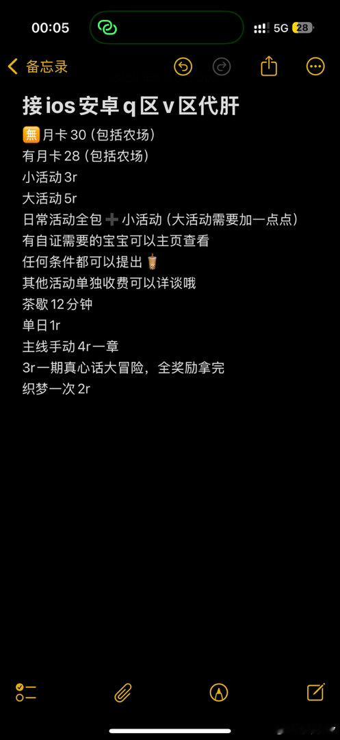 接光与夜之恋白菜价代肝，ios安卓qq区v区都能接，月卡30r（包括农...