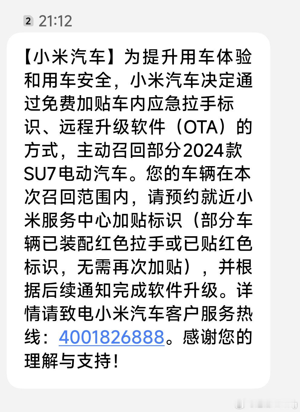 小米发短信了[二哈] ​