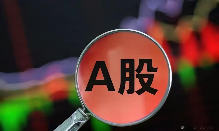 A股：收盘后，传来一个重要信息，明天，周四或要这样
​三大指数在当天交易当中呈现出了集体收涨的态势，多达4217家个股处于飘红的状态，其中91家个股达到了涨停板的位置。
​成交方面放量至1.85万亿元的水平，相较之前增加了大约两千亿元的规模。
​科技板块在当中扮演了领涨的角色，科创50指数的涨幅 ​