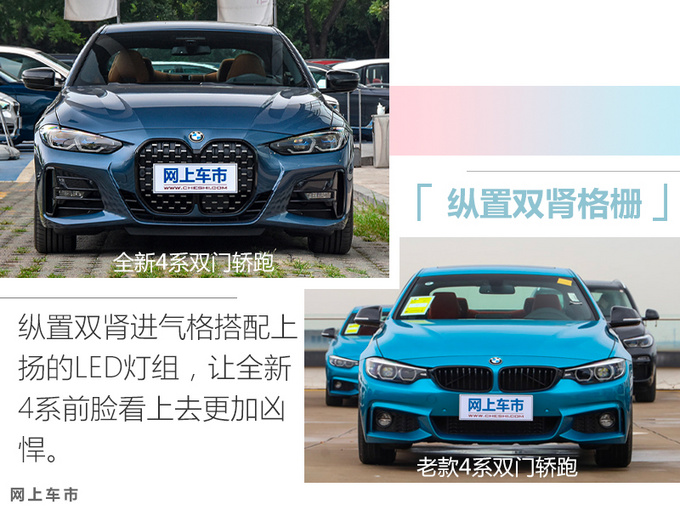 寶馬新4系9月26日上市 36.5萬起售動力超C級轎跑-圖4
