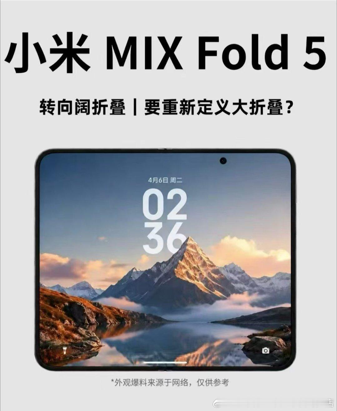 小米阔折叠不管是开售的首销期还是一年后货量绝对紧张，想要尽早入手的抓紧联系我，提前锁定！ ​