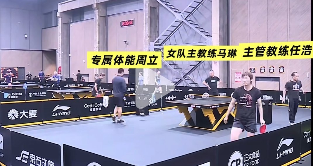 #马琳现场指导训练中的王曼昱#
真的很关心我们马导，女主教练啥时候降职成主管了 ​