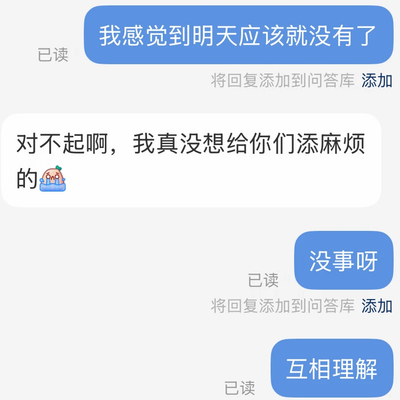 卖iPad配件，被互相理解给感动了🥹
