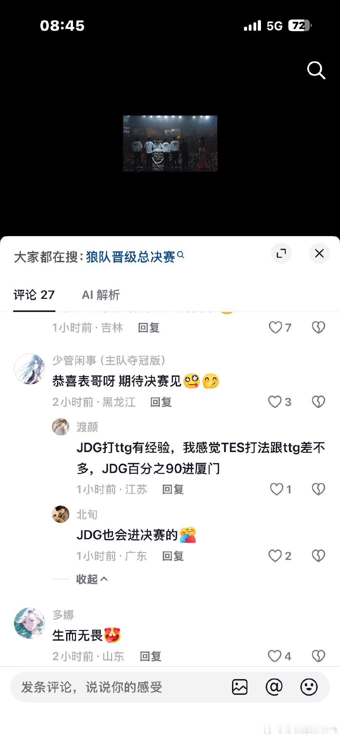 #狼队王者荣耀[超话]#  这是狼粉吗，就因为昨天晚上比赛暂停我们被骂成啥样子了。还在表哥表弟没有这个穷亲戚谢谢。别来沾边。 ​