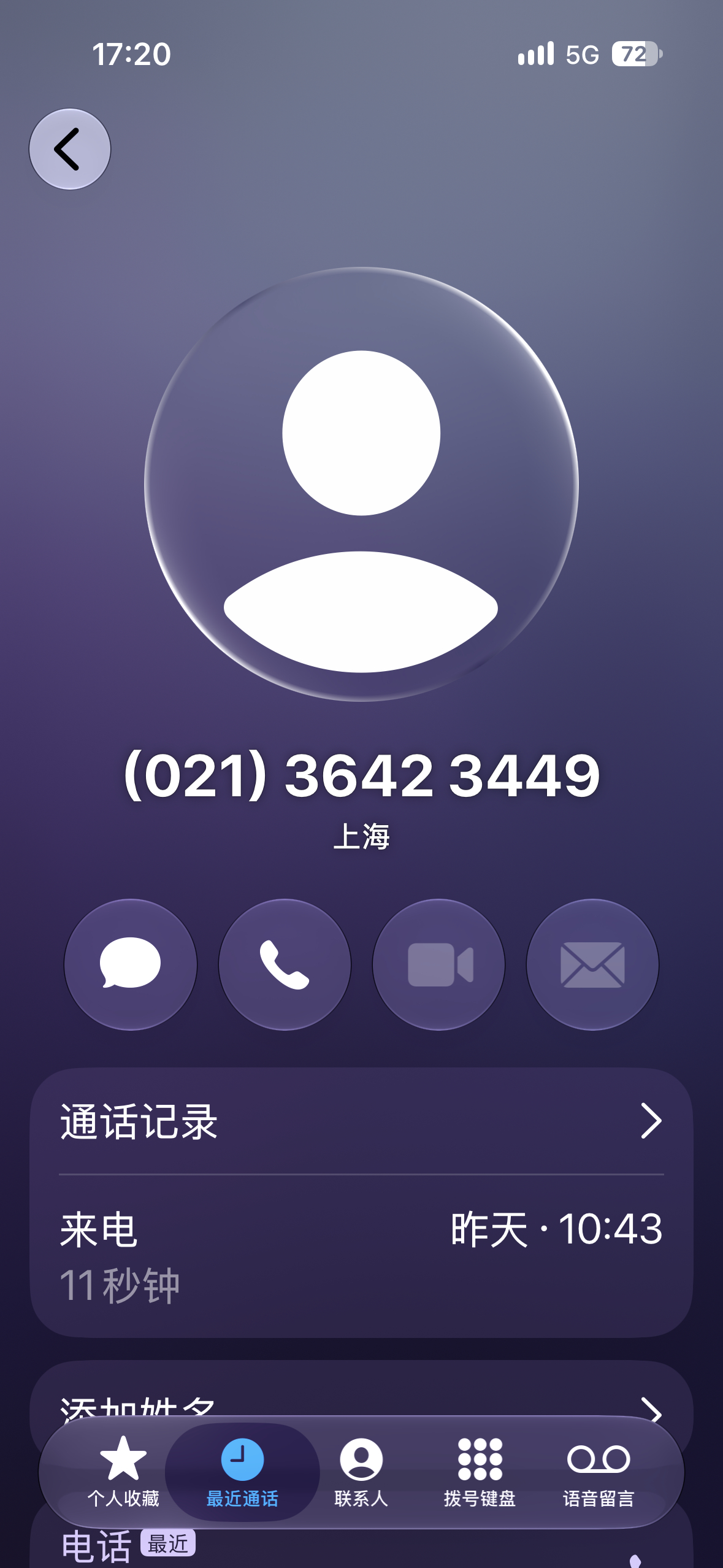 你们特么每天是不是有病？骚扰电话一天好几个打个没完没了，现在正事一点没有就靠放网贷活着呢吗？ ​​​