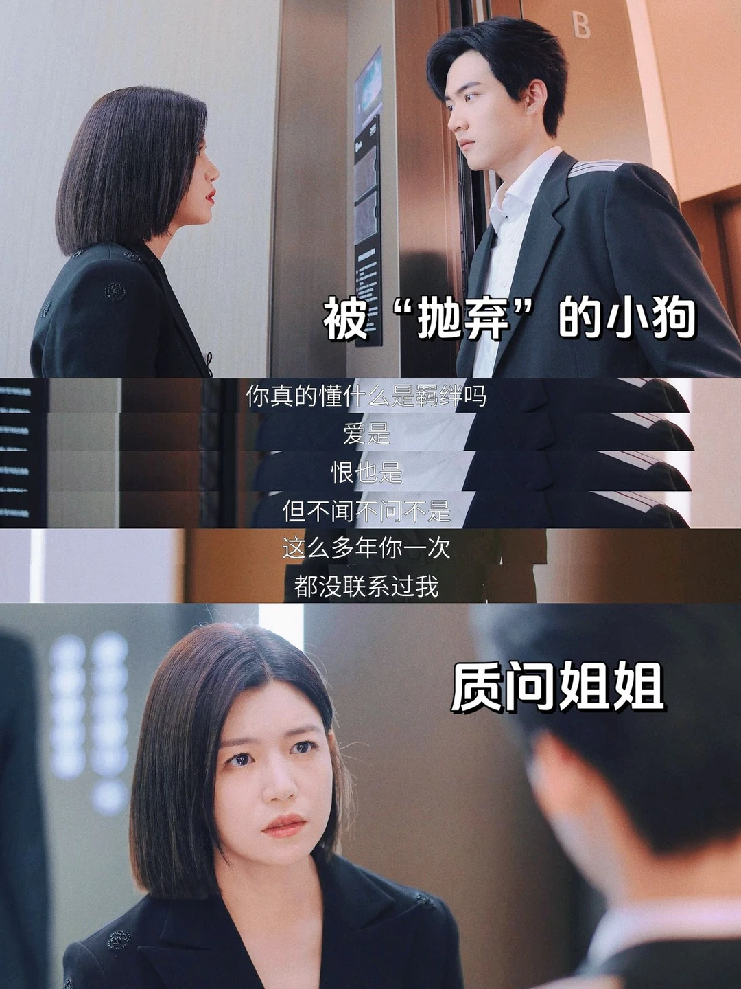 第一次在现偶里看到这么惨的男主❗️