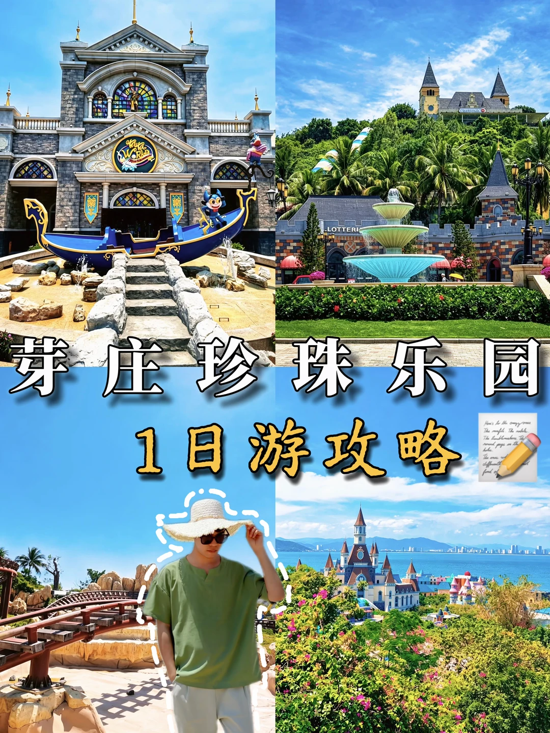 芽庄珍珠岛1日游🎠越南版迪士尼保姆级攻略
