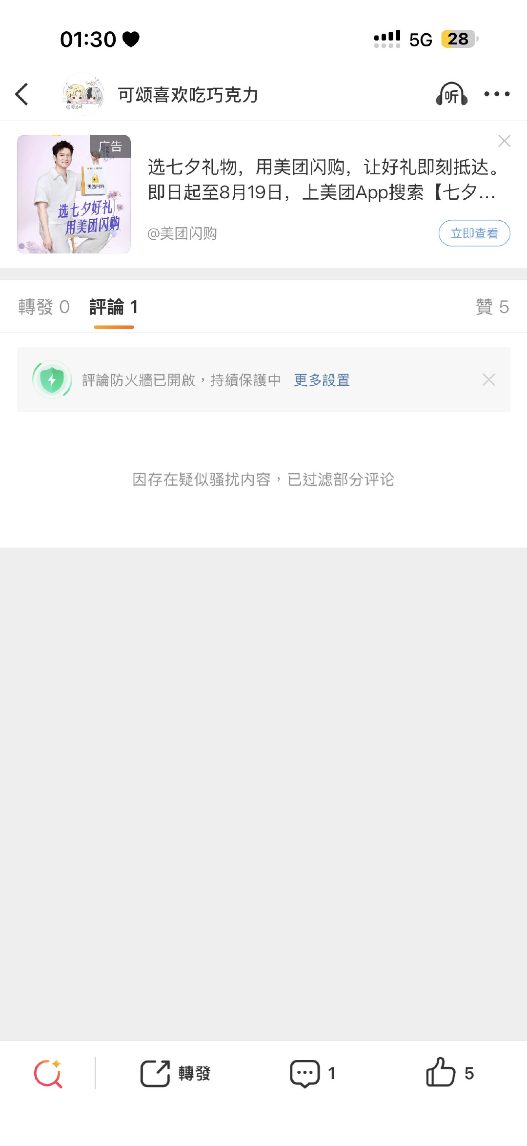 哇去 我哭了[苦澀][苦澀] ​
