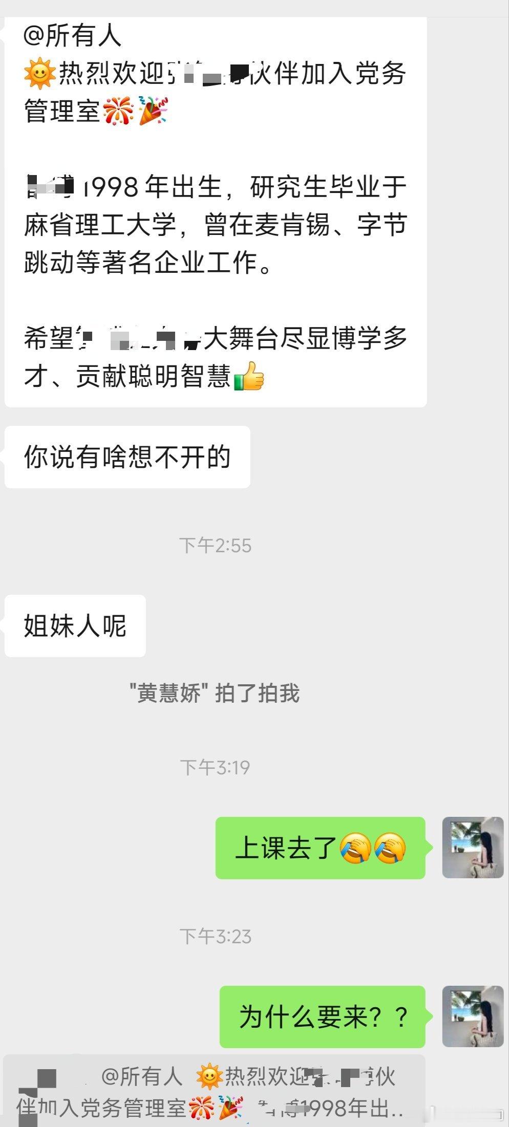 看公司同事学历，大家真是吃尽时代黑利…[裂开][裂开] ​​​