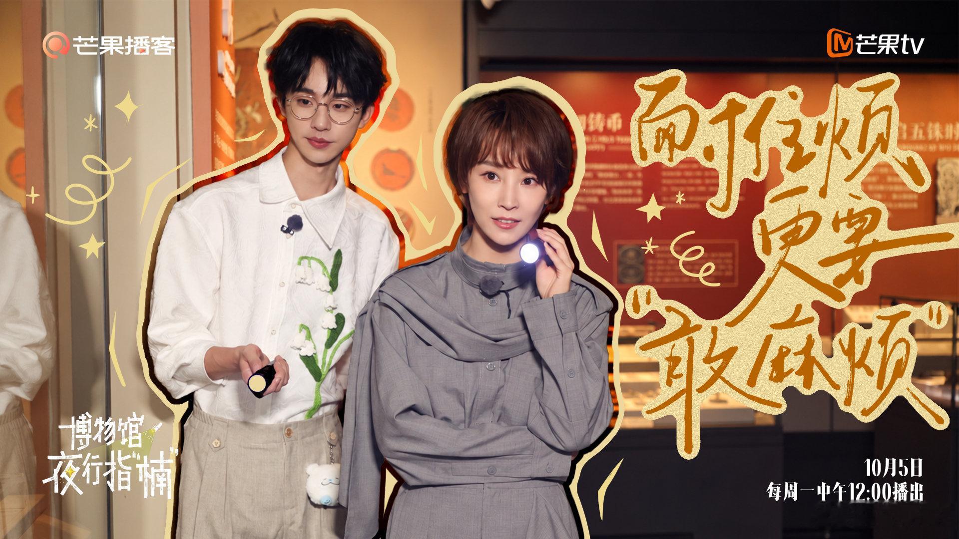 #博物馆夜行指楠# EP05【货币的进阶时刻】即将上线！跟随夜探解锁货币迭代的前世今生。⏰10月5日，周一中午12点锁定 #芒果TV视频播客#  #打开芒果TV播客频道解锁假日彩蛋# ​