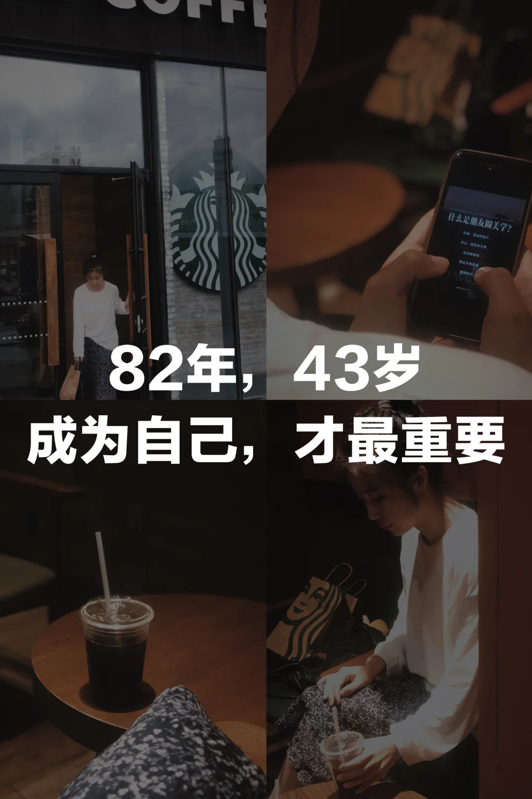 人生最好的状态，是活出悦己力