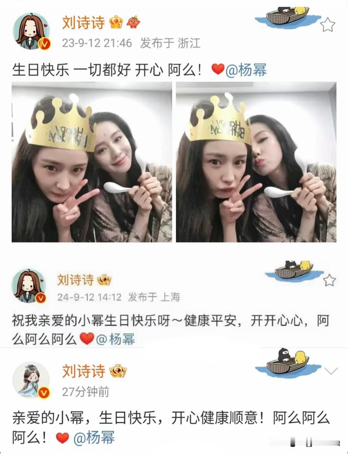 9月12日，刘诗诗连续多年为杨幂庆生，二人16年情谊引发全网讨论。

很多人顺着营销号放出的思路，感慨二人打破了早年不和的传闻，感叹这份友情足够珍贵，但是很少有人能够跳出固定的叙事框架来看这件事情。

早年间在网络平台上盛传二人因为争抢行业位置而撕破脸，所有所谓的实锤，都只是同框零交流、站位拉开距离