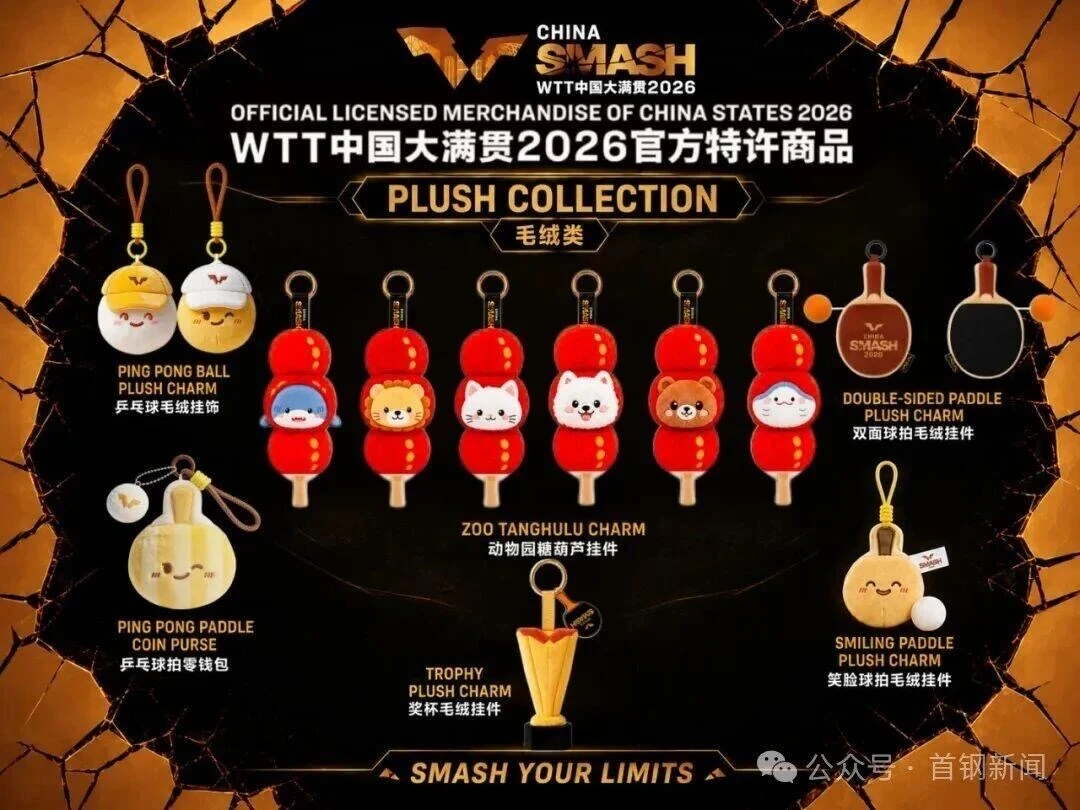 🏓超急，北京大满贯糖葫芦上线了，先到先得