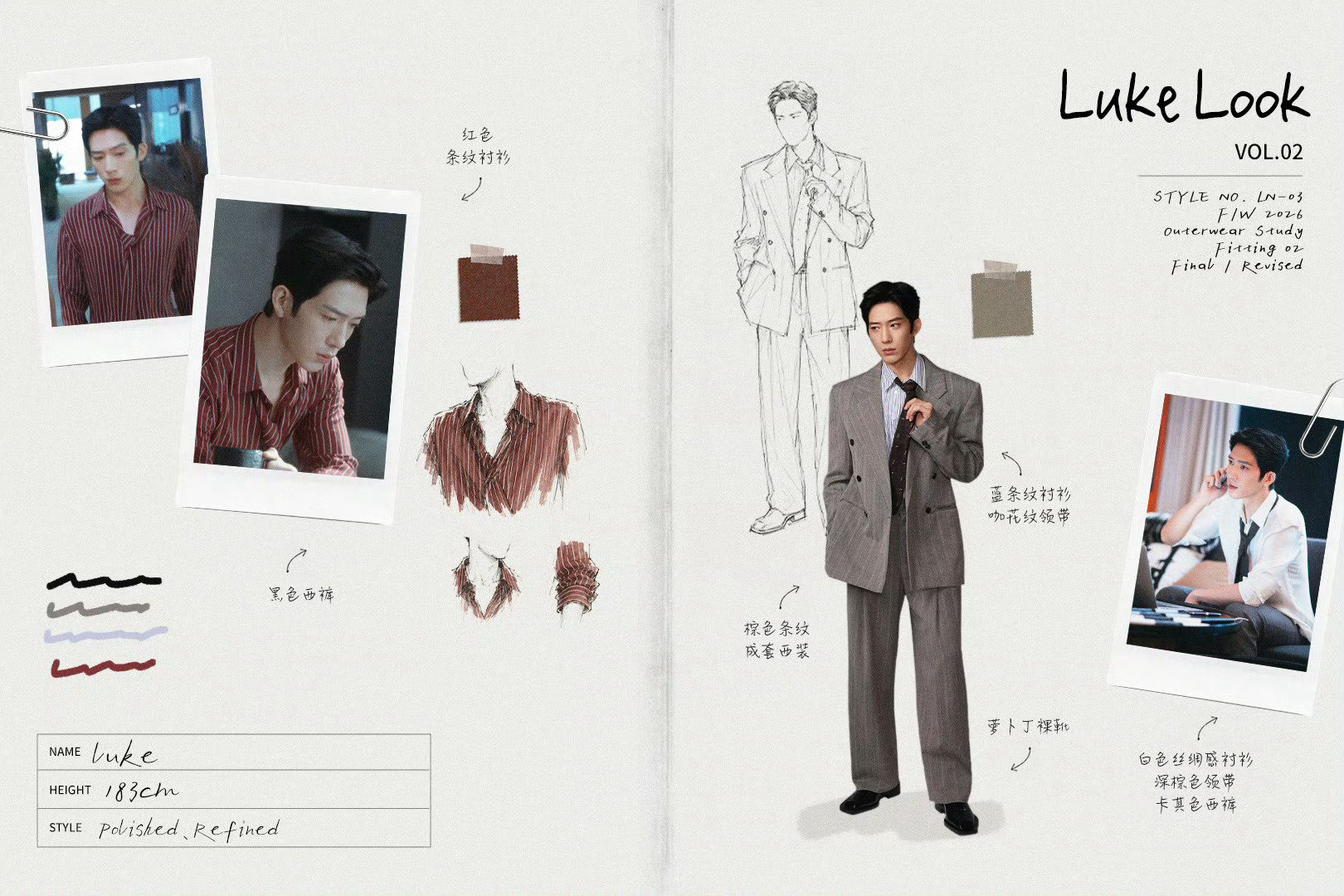#井柏然LukeLook手账风物料##井柏然Luke角色穿搭手册#刚刷到工作室发的Luke Look Book，第一眼还以为是手写手稿！仔细看才知道是美工合成的手账风排版📒剧照、服装线稿、配色色块全部整理好，把Luke一整套职场穿搭汇总出来…好有心意[打call][打call] #早春晴朗未删减原始帧# #栾念男鬼味回来了# ​