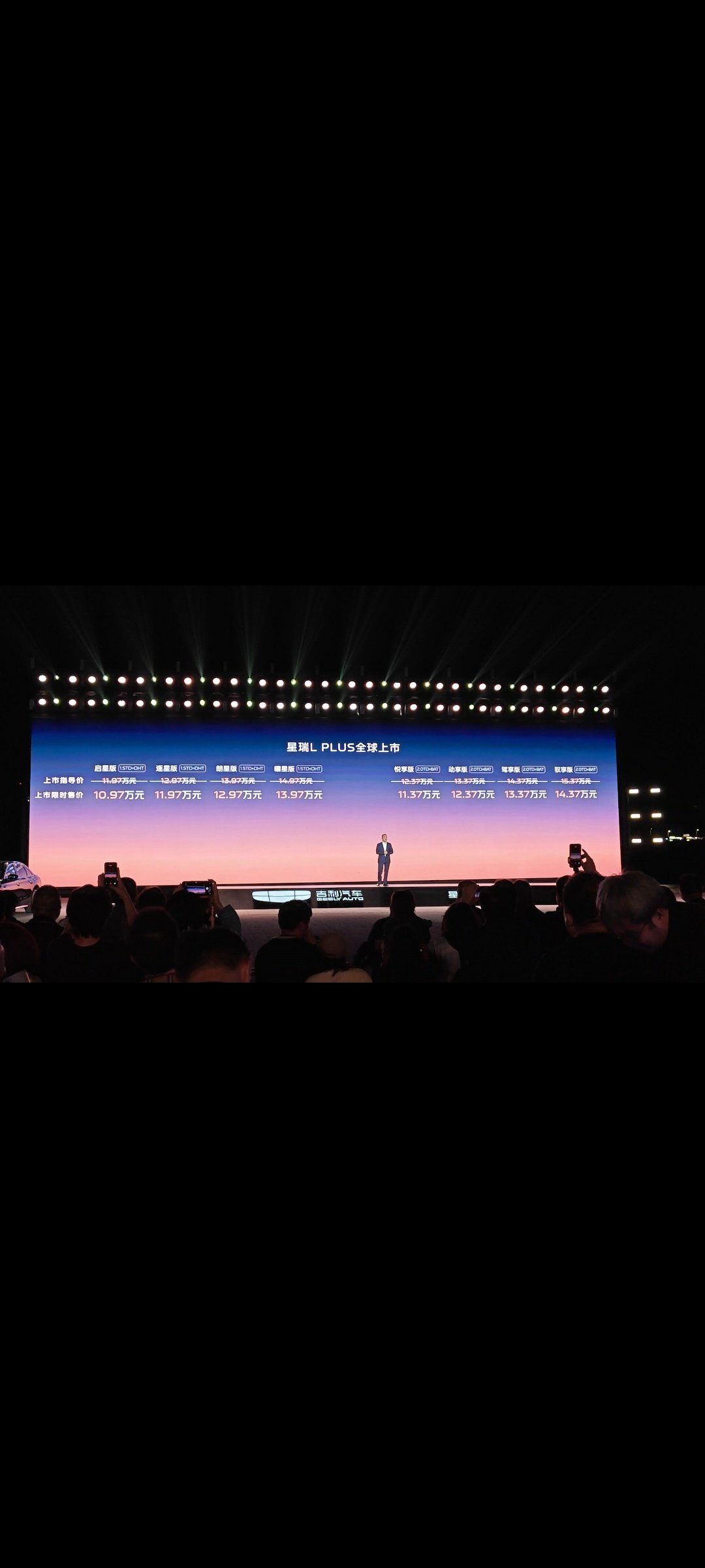 星瑞L PLUS 1.5T i-HEV车型10.97万起，一台轴距2845mm，油耗4L上下的油混，后排跟后背厢空间都巨大的中型轿车卖这个价，真不错
他的竞争目标也很明确，就是瞄准了合资混动以及纯燃油市场 ​