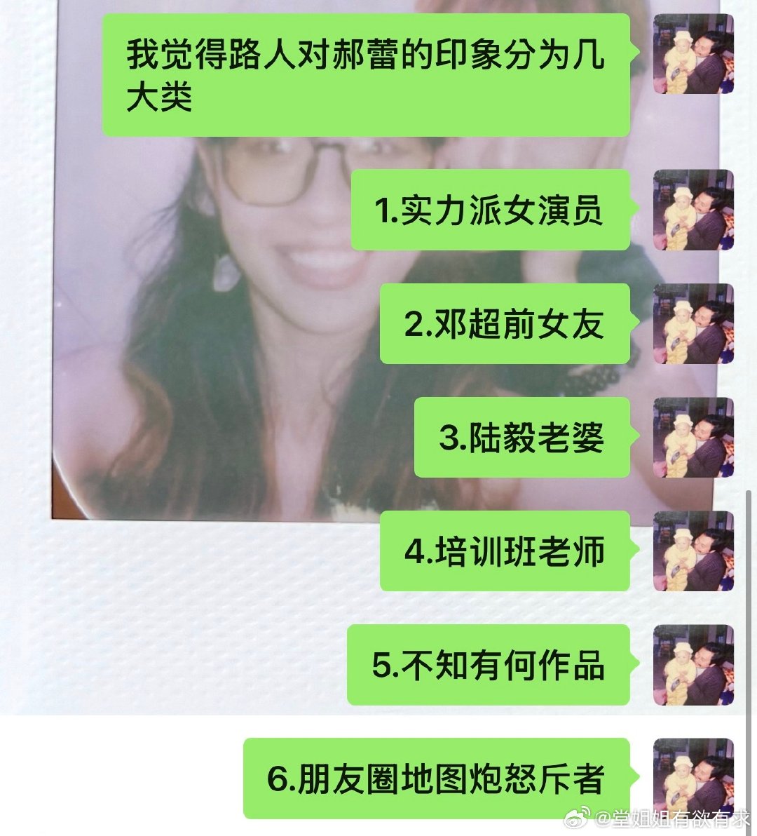 路人精准概括我蕾社会属性中 ​