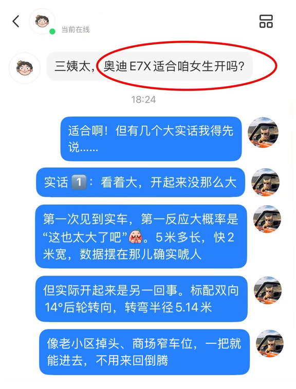 坦白局｜奥迪E7X到底适不适合女生开？