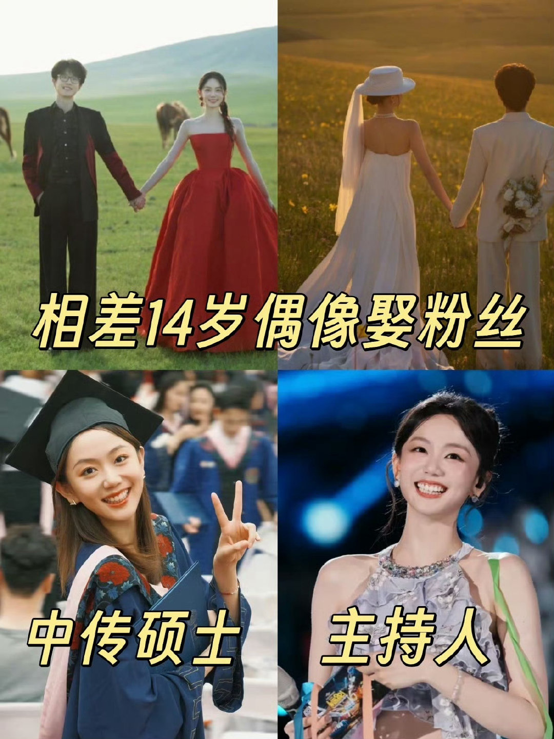 #许嵩 脱粉#脱粉原因是他和粉丝结婚吧如果和黄龄就不会这样了 ​