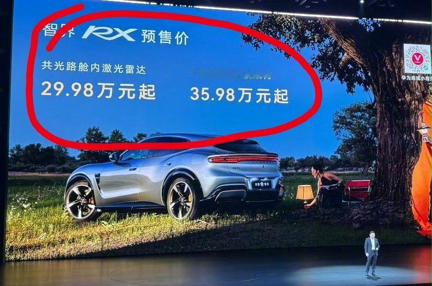 两个车型差了大概6w，具体都差了些什么呢？我研究了一下，首先是全套L3硬件的预埋，确保后续可以ota激活L3 自动驾驶，不仅如此，这6w还包括了 双腔空气悬架、双阀CDC减振器、电池黑匣子以及更丰富的座舱配置等等等等，这么看起来还可以，等后续正式价格出来了，我再仔细研究一下配置表~ ​