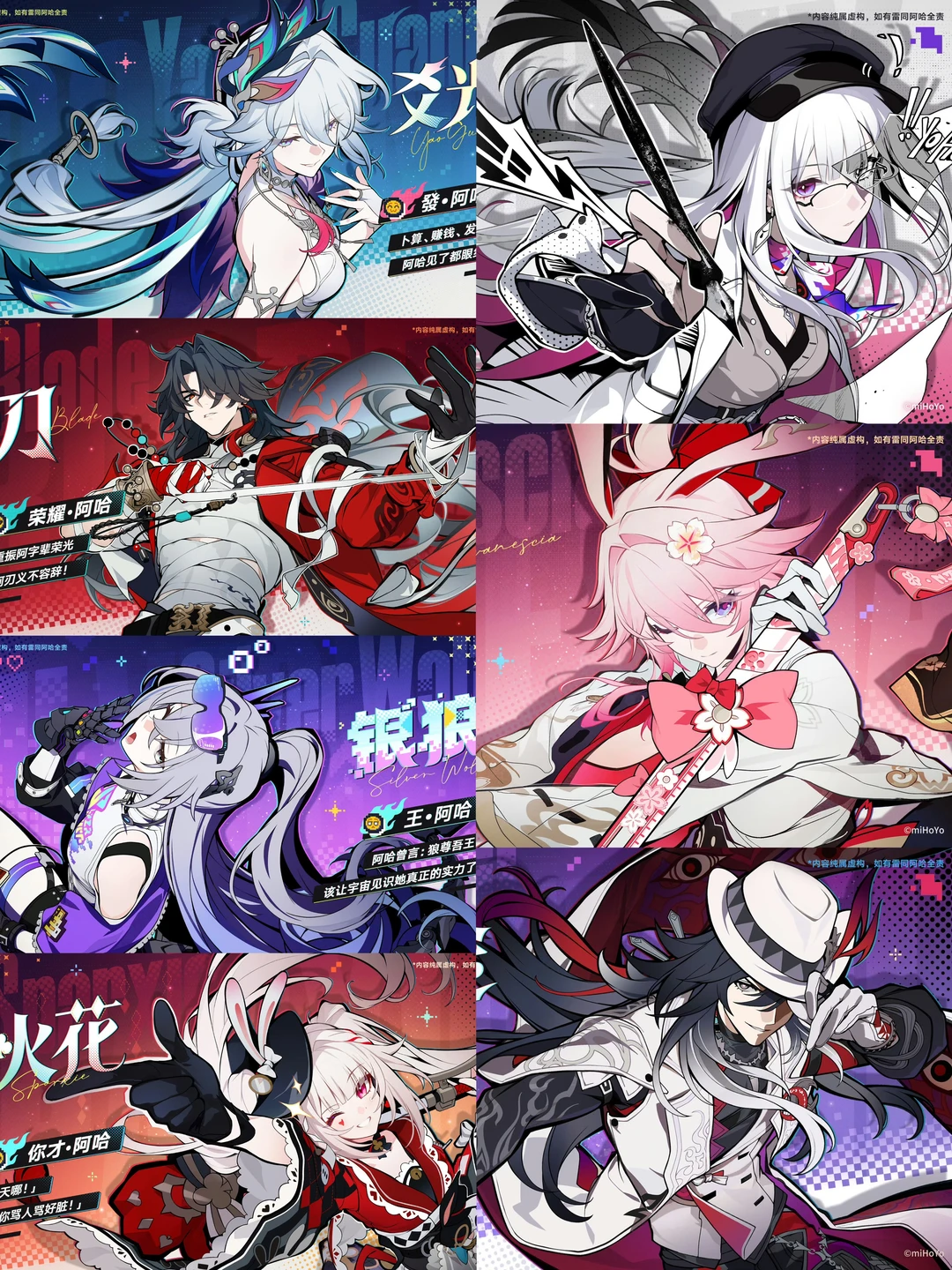 SP刃、SP银狼公开！还有不死途、虚照、绯英