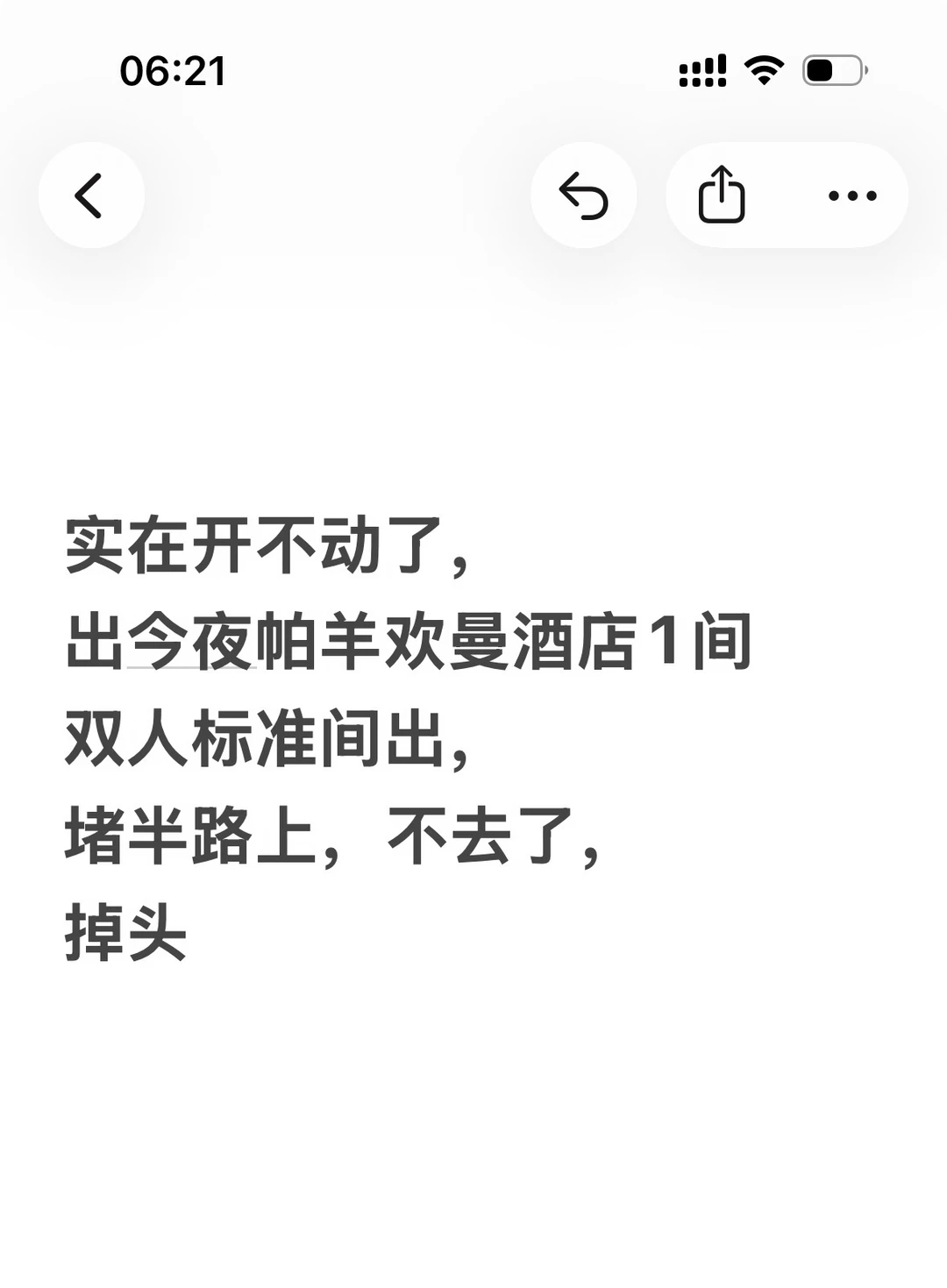 不去了，堵怕了，去吉隆躺2天看日出去