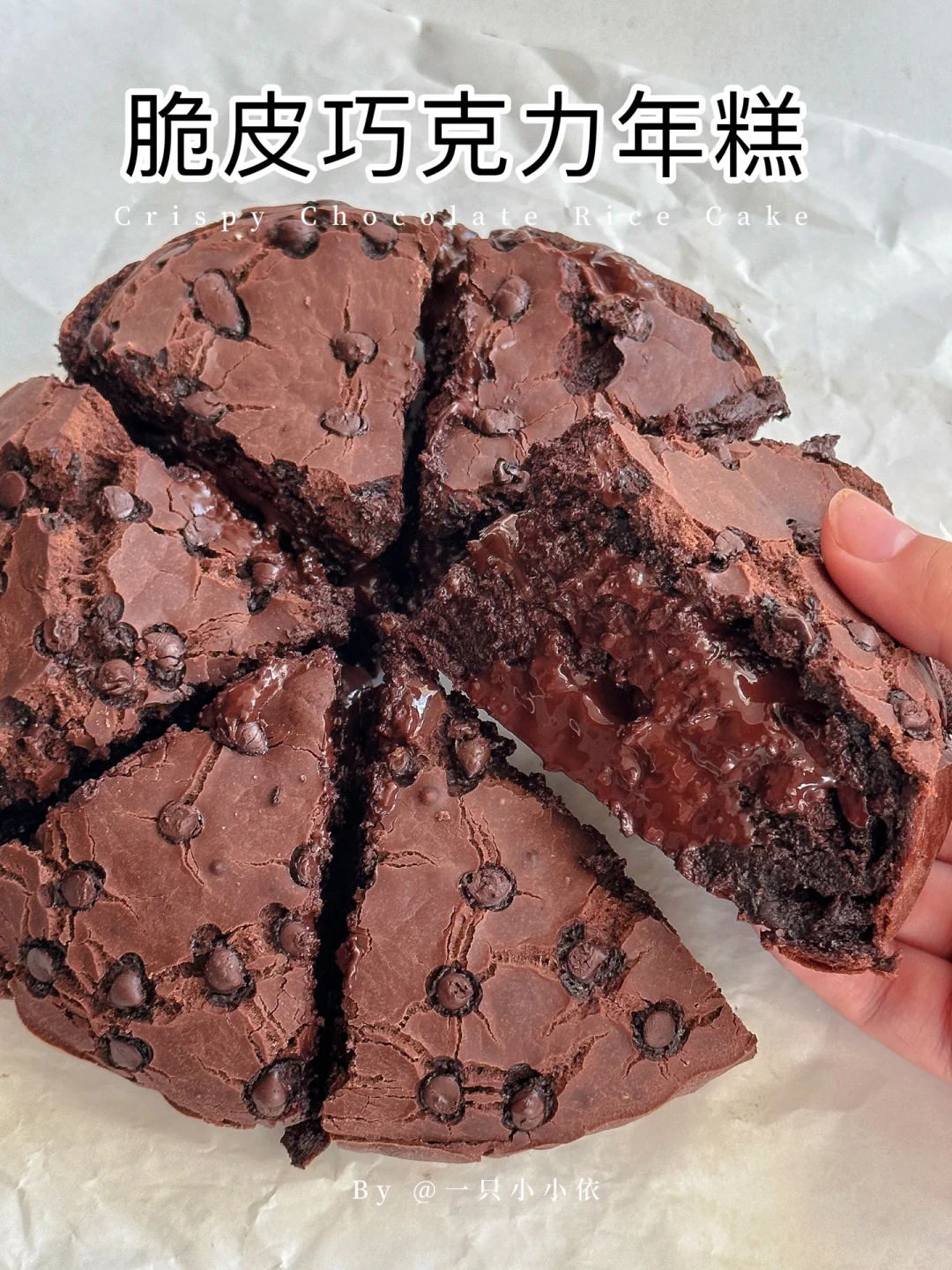 搅一搅就成功🔥脆皮巧克力年糕✨外酥里糯