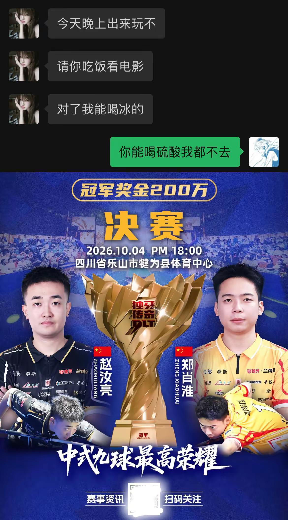 赵汝亮郑肖淮