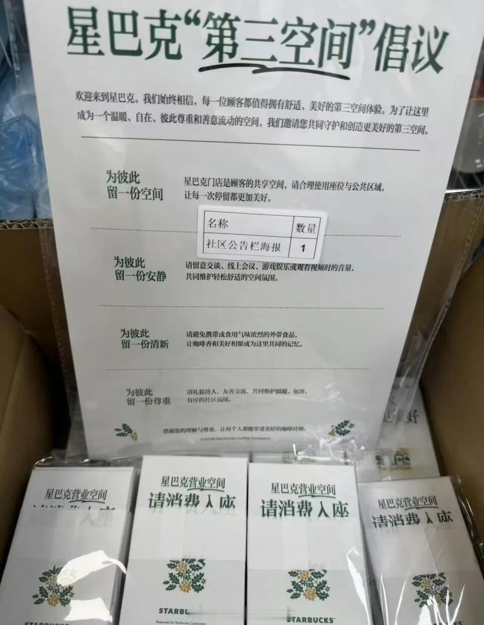 #星巴克 消费入座#说实话，星巴克消费入座真没毛病。

门店要承担房租人工，座位属于经营资源。经常看到有人不点单，占着位置坐大半天，真正想买咖啡的客人反倒找不到座位。

而且新规也不是一刀切，孕妇、外卖员、躲雨的路人，临时休息还是可以进去。

商家不是公共大厅，消费再落座，保护买单顾客的 ​