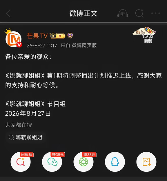这是干啥啊…娜就聊姐姐怎么又改时间了