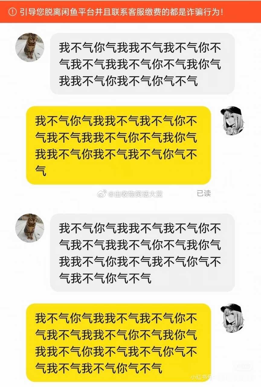 8289你气不气 ​​​