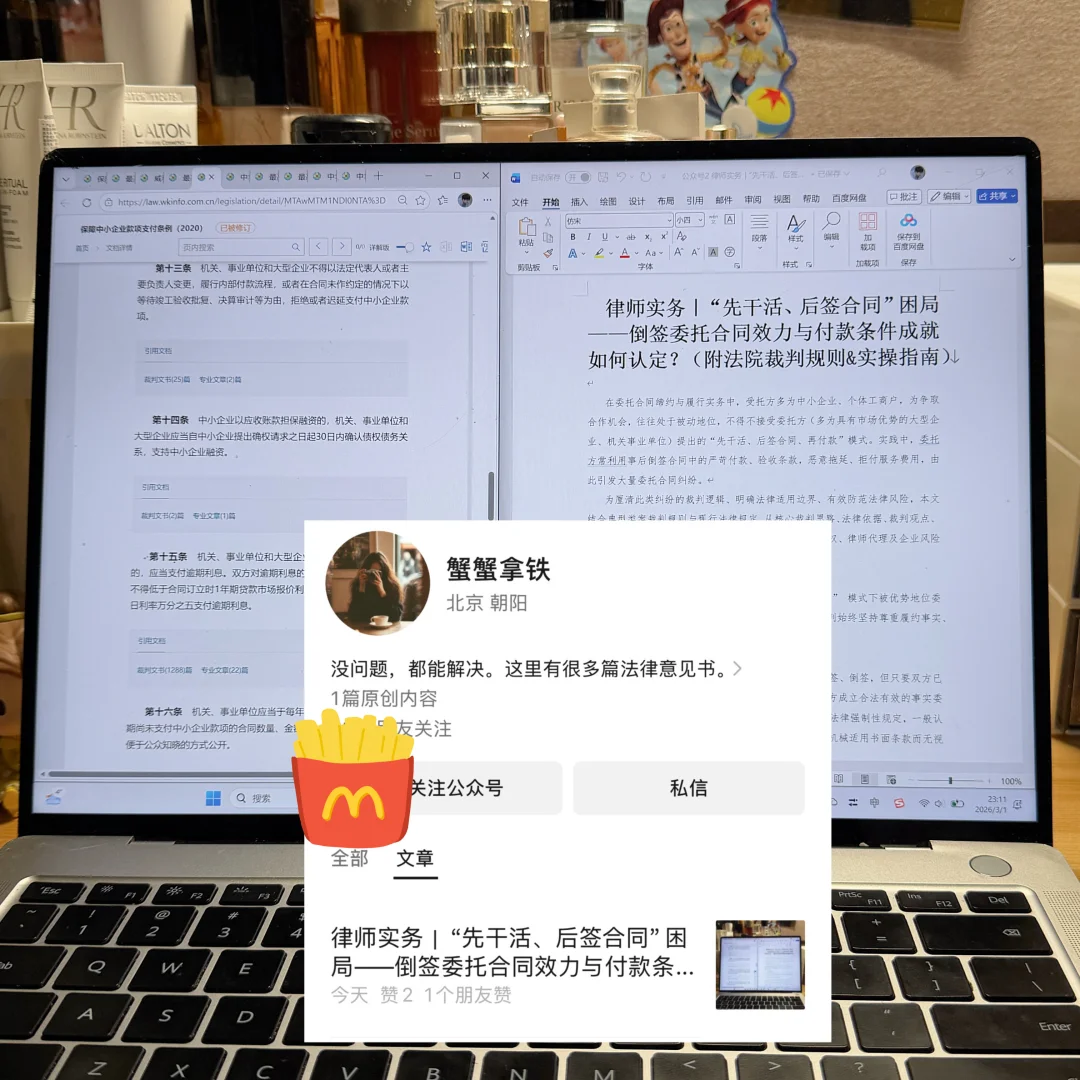 倒签委托合同效力与付款条件成就如何认定