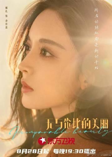无与伦比的美丽 <span class="url-icon"><img...