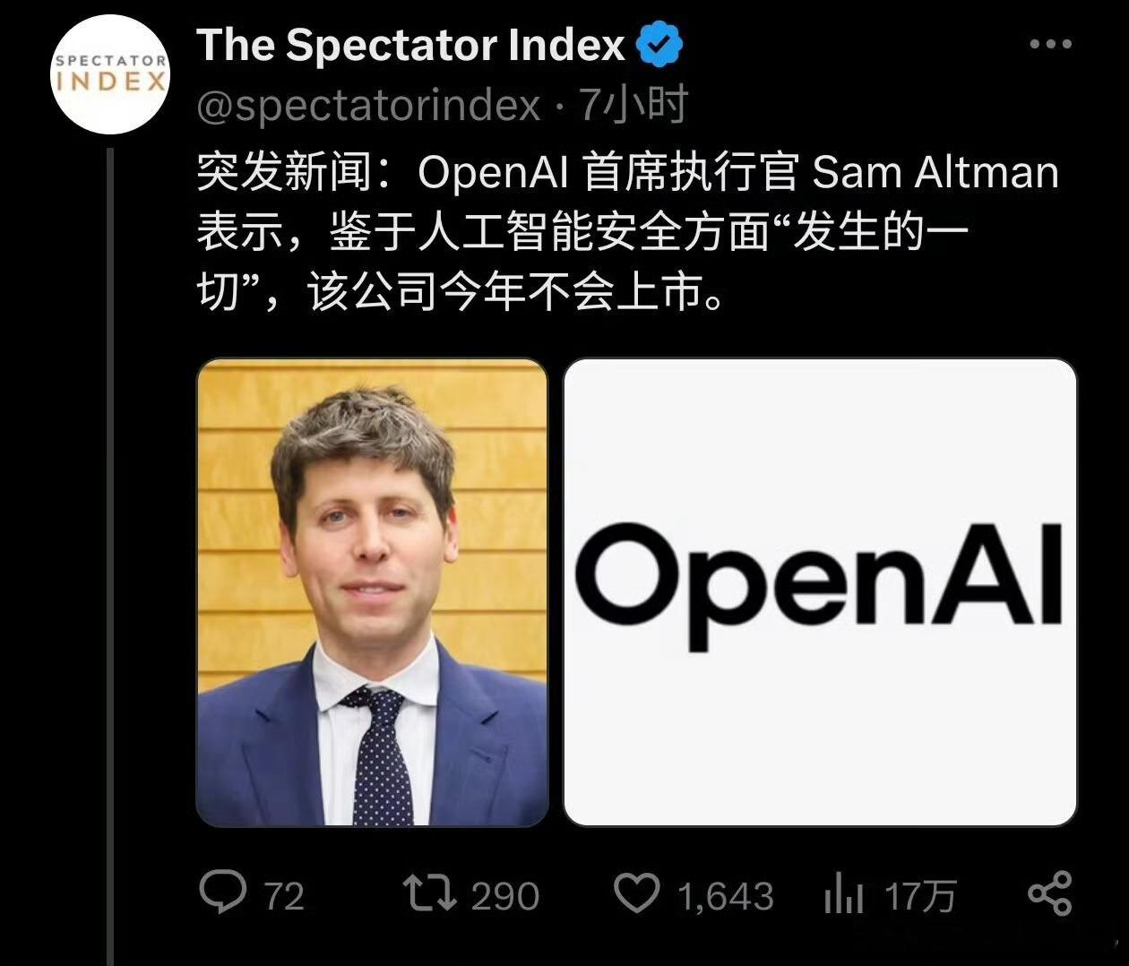 2026年9月12日，Anthropic、OpenAI与SpaceX的掌门人罕见达成共识，公开呼吁全球放缓前沿AI发展速度，OpenAI更因此宣布暂缓年内IPO计划。  一、 巨头罕见达成共识- 发起