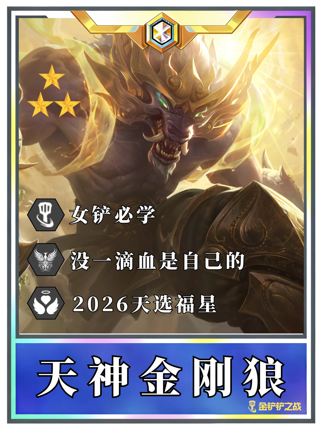 ♨️狼王梦 血越A越多这怎么玩
