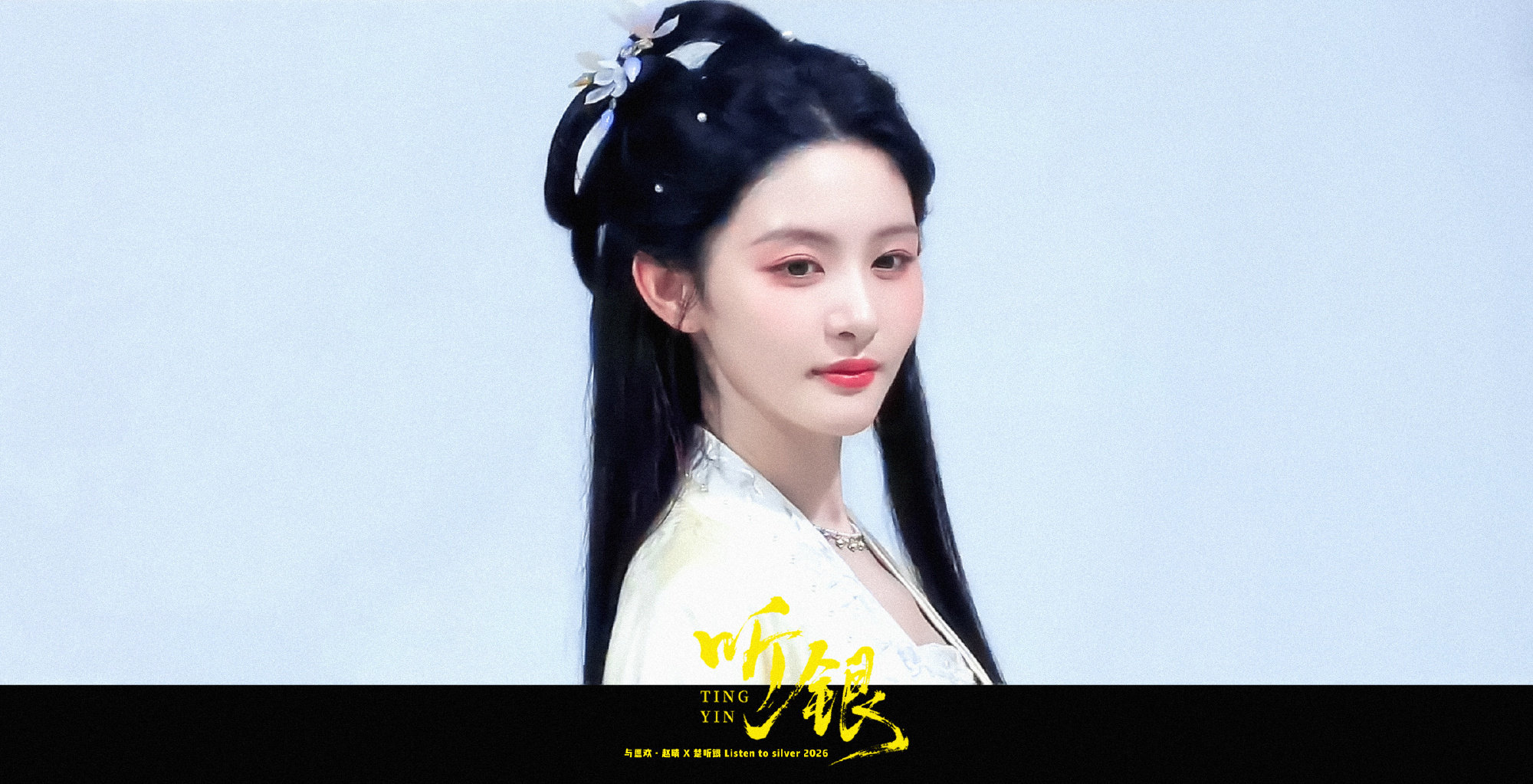 #赵晴[超话]# 🌞#赵晴楚听银# 🌞#赵晴听银# 

你是李商隐的第二十九道绝笔

​