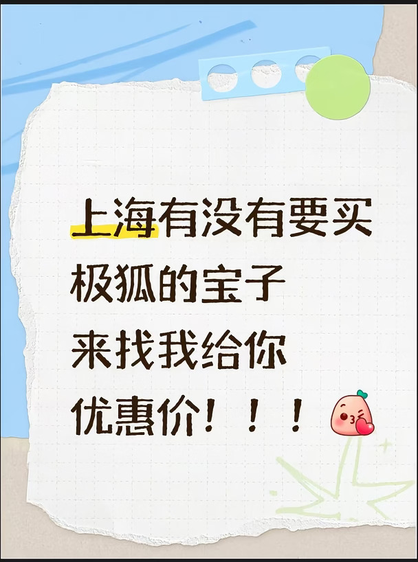 极狐新人销售只要开单 所有优惠都给你