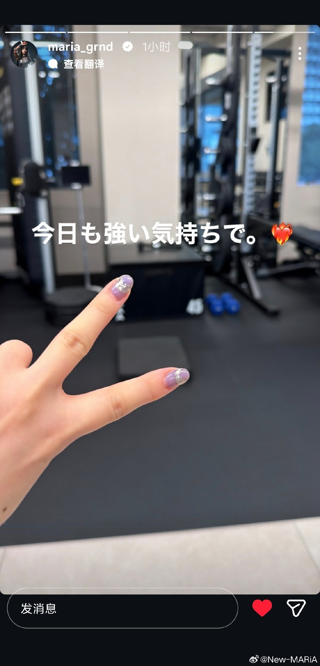 #美依礼芽[超话]# “今天也要怀着坚定的心情前进。🔥” ​