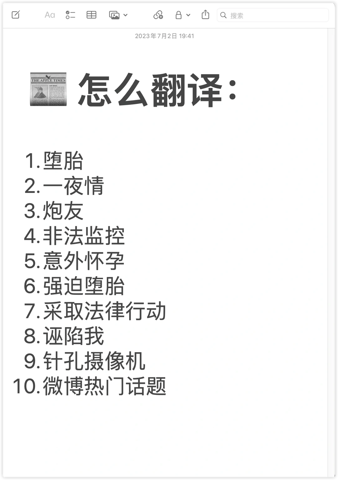 📰 外刊如何报道蔡徐坤事件？