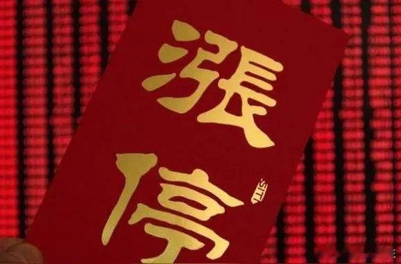 8月19日   人气热度评析：

宇树科技：首日暴涨，资金虹吸
爱丽家居：高位退潮，一字跌停
一鸣食品：连板终结，资金出逃
金螳螂：人气退潮，封死跌停
桂发祥：高位杀跌，资金兑现
宝泰隆：煤炭逆势，强势涨停
陕西黑猫：煤炭走强，资金抱团
美锦能源：焦炭提涨，强势封板

江苏银行：逆势拉升，创历史 ​