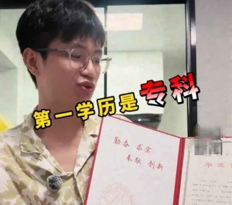 【中安时评·青年说丨#第一学历不该成为能力的否决项#】#别用一张旧考卷定义人的一生#2026年春招，湖南长沙一名硕士求职者通过了某头部互联网大厂的五轮面试，辞掉原有工作准备入职时，却被告知“无法继续推进入职流程”，而原因竟然是他的第一学历是专科。整个应聘过程中，没有任何人提过这一要求。他 ​