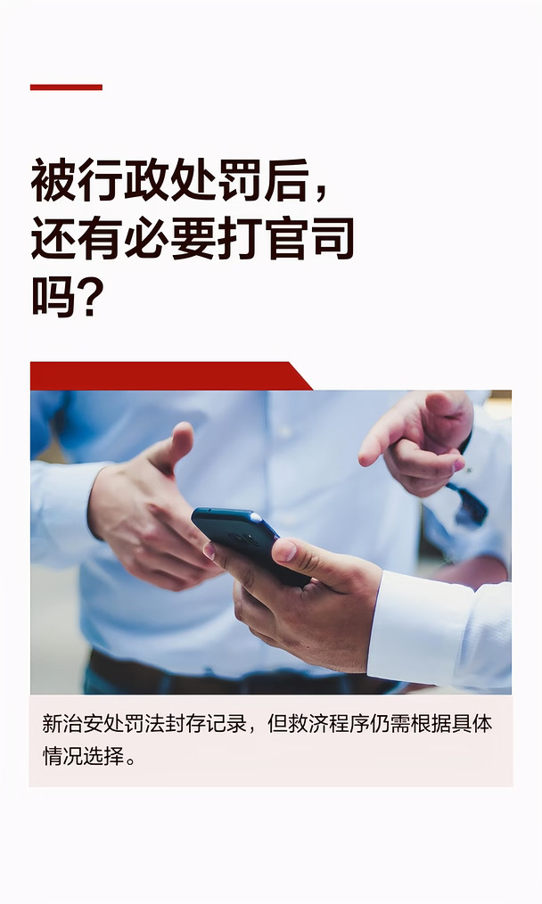 违法记录封存维权指引