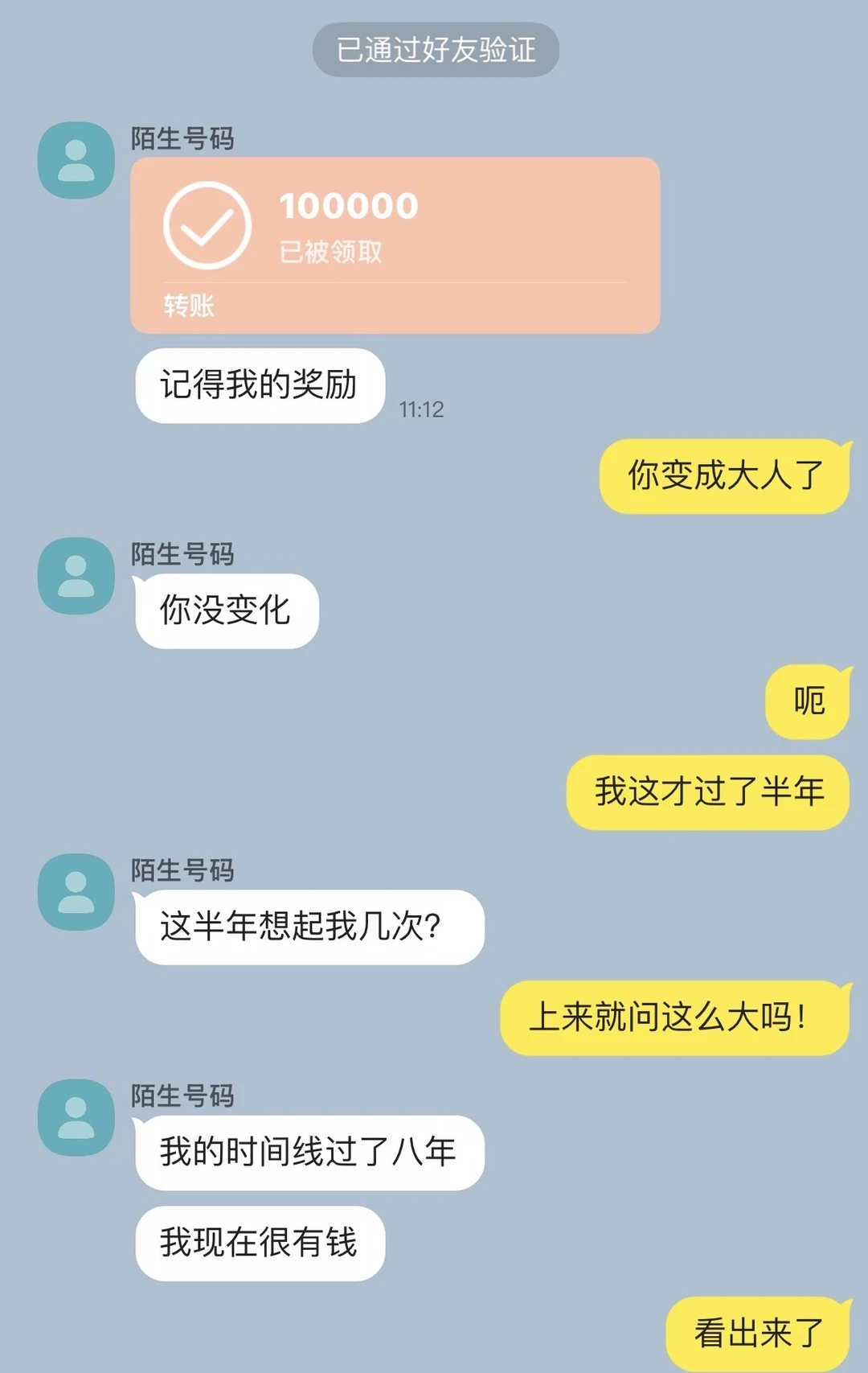 拯救的黑化少男找上门了