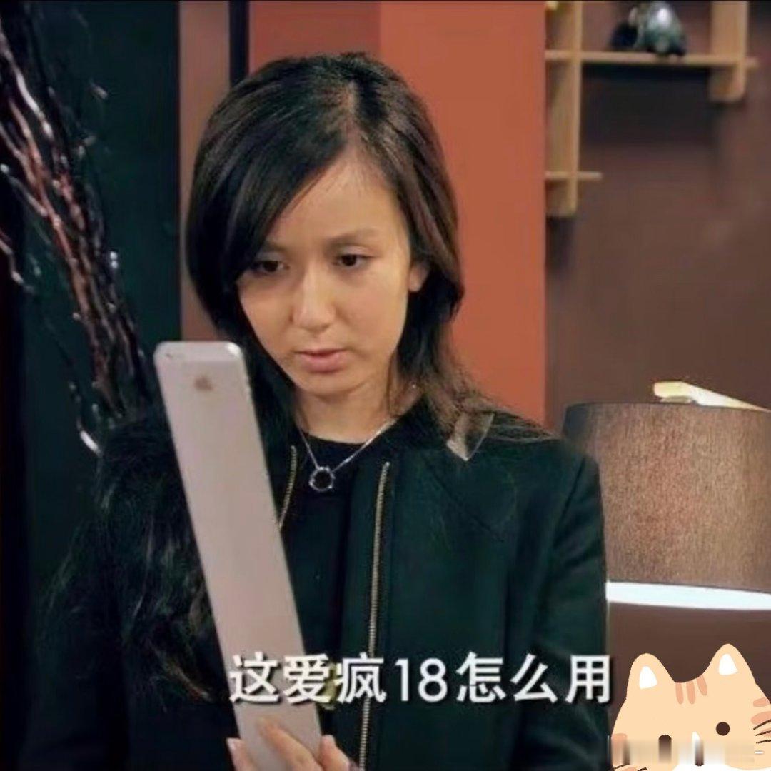 #iPhone18系列从内到外均遭吐槽#
胡一菲你骗人啊，iPhone18根本不长这个样啊[疑问]
昨天看见朋友圈已经有一个隔壁地市的姐妹晒出来了自己的苹果新手机[无聊]

期待我们和美国早日达成战略合作，苹果不再在我们单位受限使用[泪奔] ​