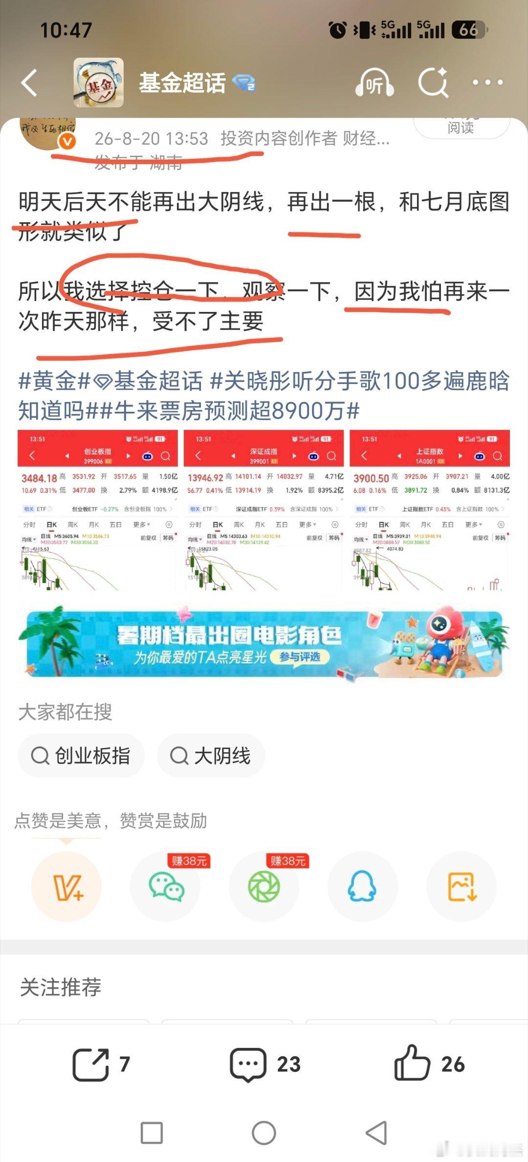 20号说了，我控仓，看不清，怕科技再来一次大阴线。。

还好科技迷你仓，主要在煤炭化工里。。。

#黄金##长鑫科技周边酒店一房难求##最近你买黄金了没##股票# ​