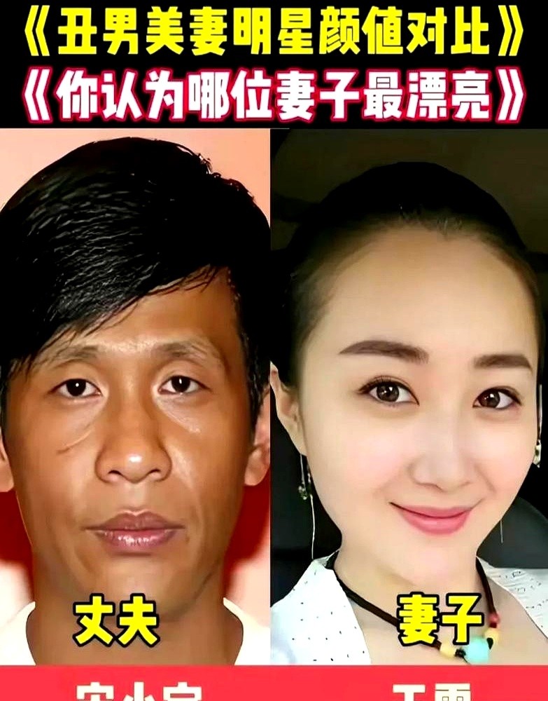 163厘米的王祖蓝和175厘米的华裔小姐李亚男，结婚十年了。

当年多少人盯着这对高矮配，觉得这婚姻长不了。结果人家悄没声地生了俩闺女，把日子过得热气腾腾。

娱乐圈的婚姻挺有意思。曹格当年爱得轰轰烈烈，最后还是散了场。反倒是杜旭东、赵亮这些长相不占优的男演员，踏踏实实守着老婆孩子过了大半辈子。