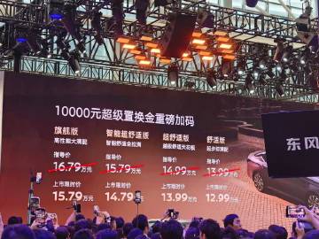 首个搭载鸿蒙座舱的燃油车 + 张靓颖现场演唱我的梦，东风日产太会了！关...